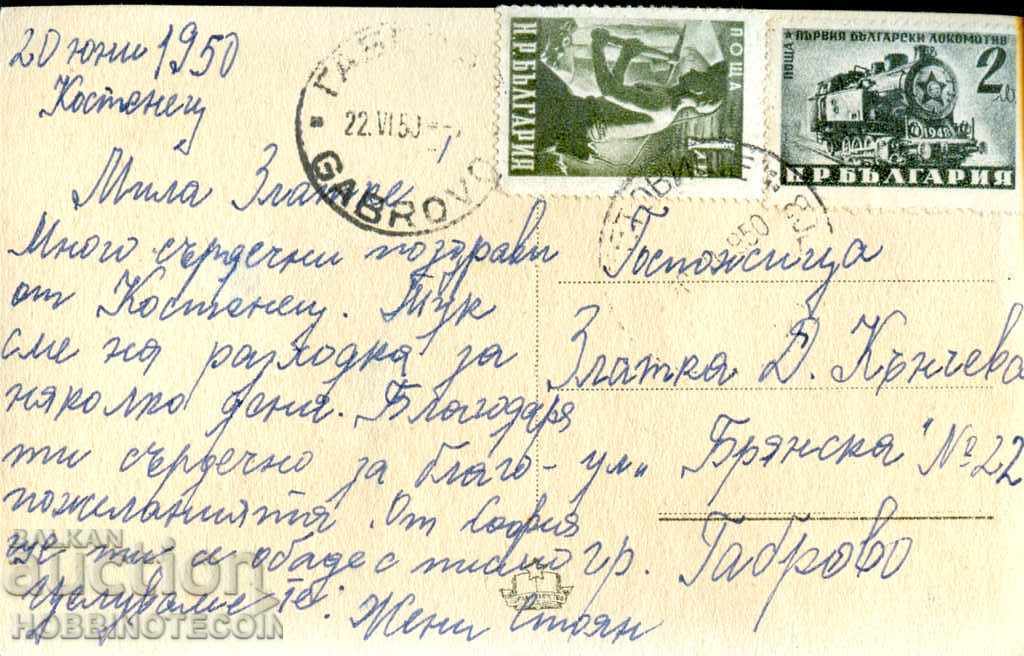 TAĬNOPISNA KARTICHKA KURORT KOSTENETS predi 1950 - 2 με τιμή € 1.99 | 3.89 BGN
