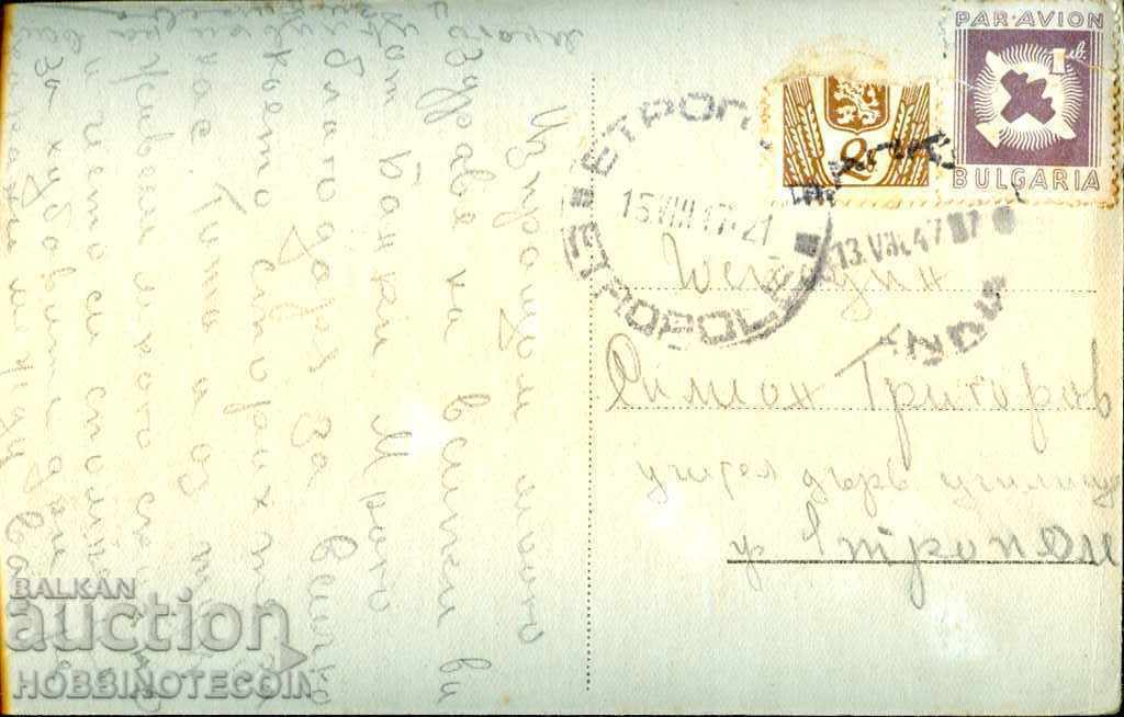 TRAVEL CARD BANKYA THE SMALL PARK WITH MIN. CHESHMA before 1947 with price 4.49 BGN | € 2.30