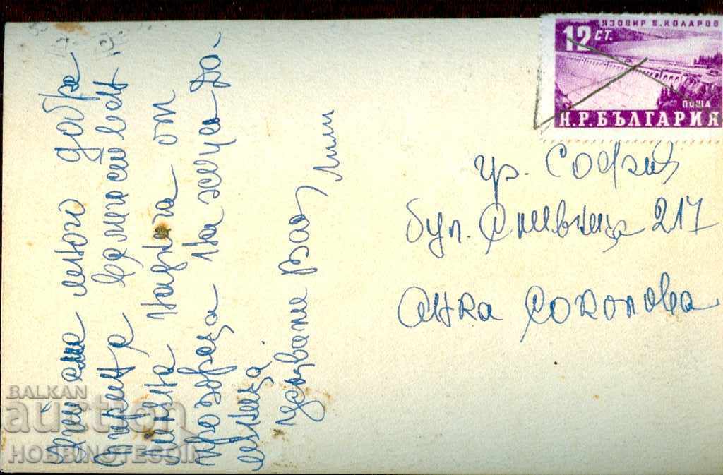 JOURNEY CARDIOVER PIRIN HYJA DAMYANISHTAS before 1952 with price 6.99 BGN | € 3.57 JOURNEY CARDIOVER PIRIN HYJA DAMYANISHTAS before 1952 with price 6.99 BGN | € 3.57