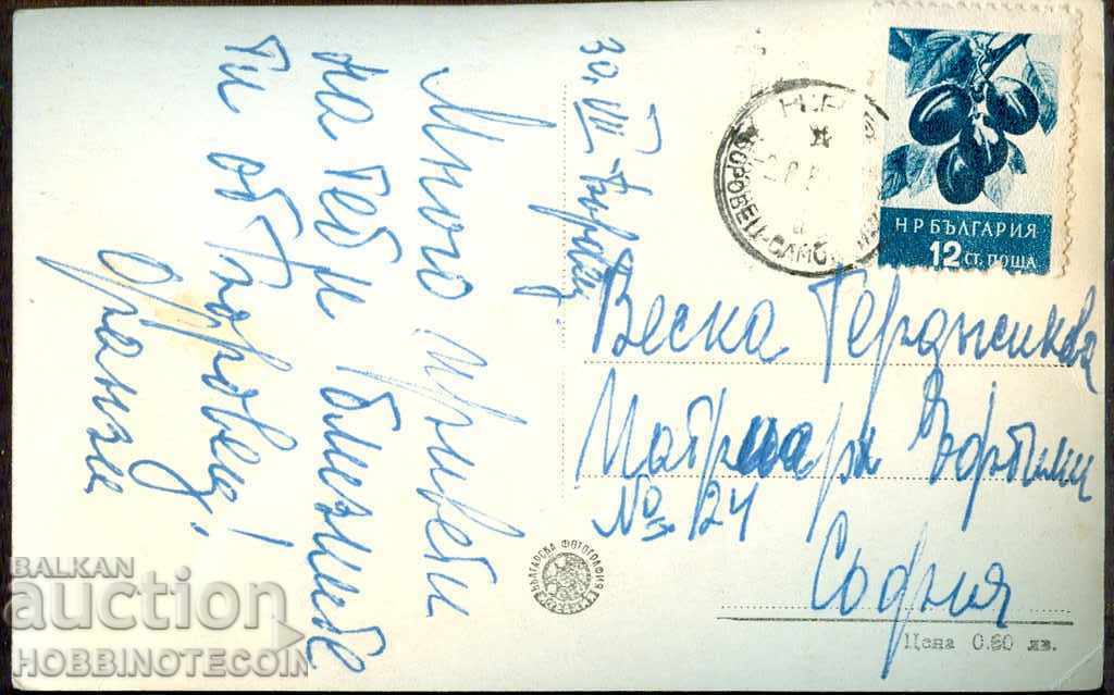 WEDDING CARDS RILA SEVEN LAKE before 1962 with price 3.99 BGN | € 2.04 WEDDING CARDS RILA SEVEN LAKE before 1962 with price 3.99 BGN | € 2.04