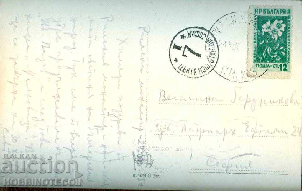 TRAVEL CARD OF THE RILA MONASTERY BEFORE 1955 with price 3.99 BGN | € 2.04 TRAVEL CARD OF THE RILA MONASTERY BEFORE 1955 with price 3.99 BGN | € 2.04