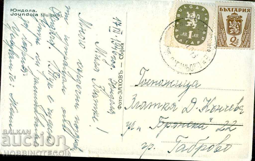 JOURNEY KARTIČKA UNDOLA before 1946 with price 4.99 BGN | € 2.55 JOURNEY KARTIČKA UNDOLA before 1946 with price 4.99 BGN | € 2.55