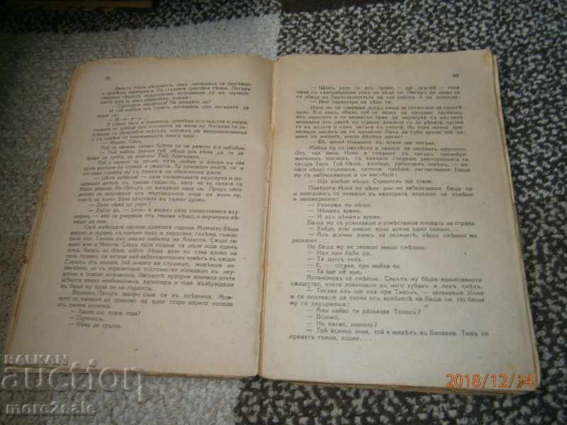 Delivery of MAXIMUM GORKY - THE CASE OF ARTAMONOVCI - 1927 AD 270 PAGES Delivery of MAXIMUM GORKY - THE CASE OF ARTAMONOVCI - 1927 AD 270 PAGES