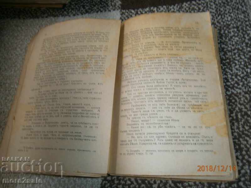 MAXIMUM GORKY - THE CASE OF ARTAMONOVCI - 1927 AD 270 PAGES - 5 MAXIMUM GORKY - THE CASE OF ARTAMONOVCI - 1927 AD 270 PAGES - 5