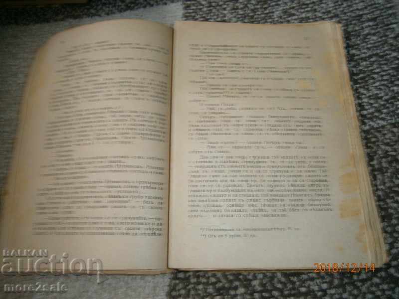 MAXIMUM GORKY - THE CASE OF ARTAMONOVCI - 1927 AD 270 PAGES - 6 MAXIMUM GORKY - THE CASE OF ARTAMONOVCI - 1927 AD 270 PAGES - 6