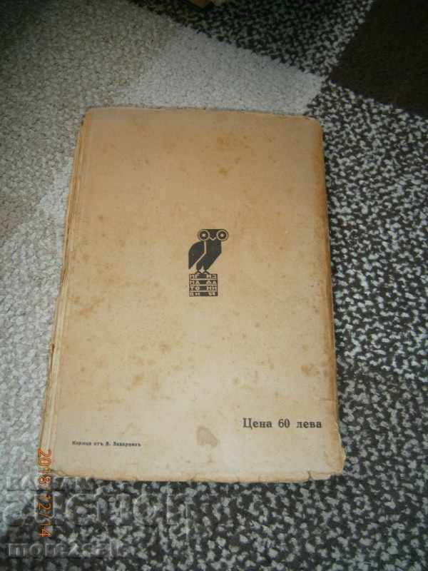 MAXIMUM GORKY - THE CASE OF ARTAMONOVCI - 1927 AD 270 PAGES - 7 MAXIMUM GORKY - THE CASE OF ARTAMONOVCI - 1927 AD 270 PAGES - 7