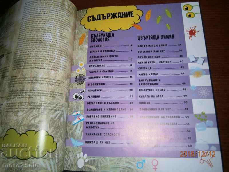 Delivery of STEW PARKER - STUDY SCIENCE - 2012 - 120 pages