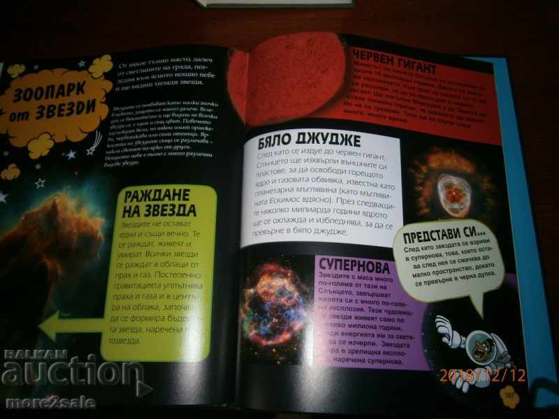 STEW PARKER - STUDY SCIENCE - 2012 - 120 pages - 7