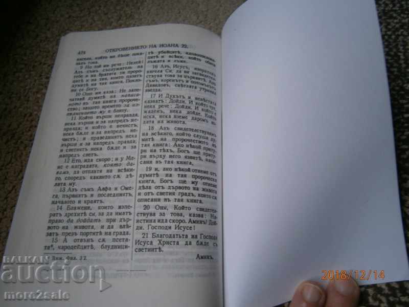 Auction  NOVE COVE - GEDEON INTERNATIONAL - 474 PAGES