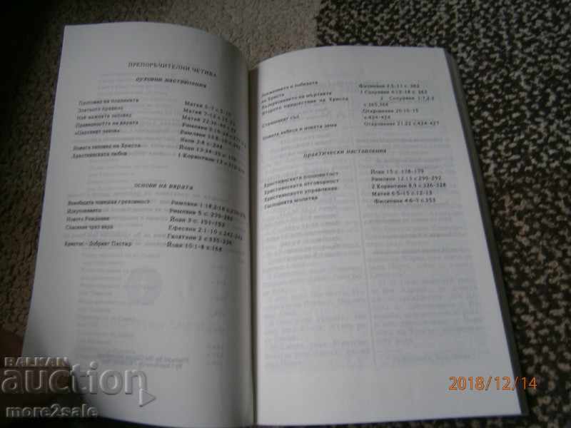 Delivery of NOVE COVE - GEDEON INTERNATIONAL - 474 PAGES