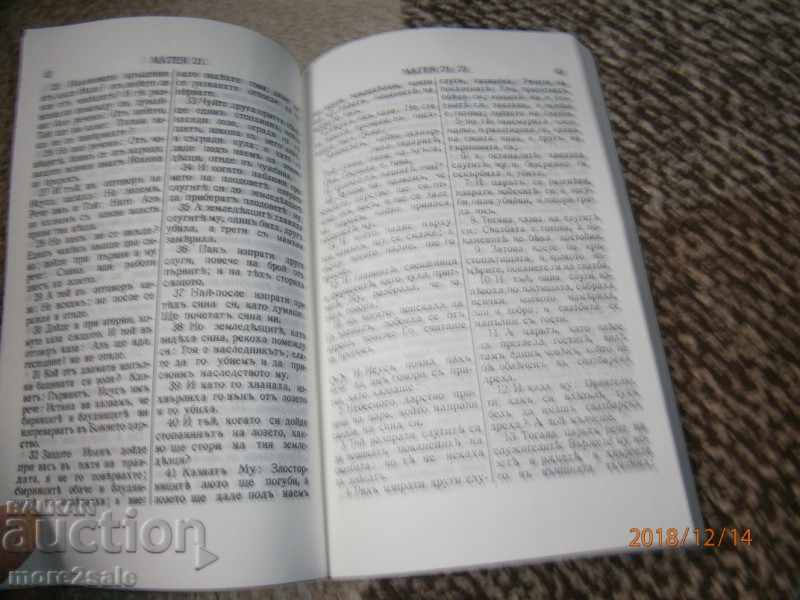 NOVE COVE - GEDEON INTERNATIONAL - 474 PAGES - 5