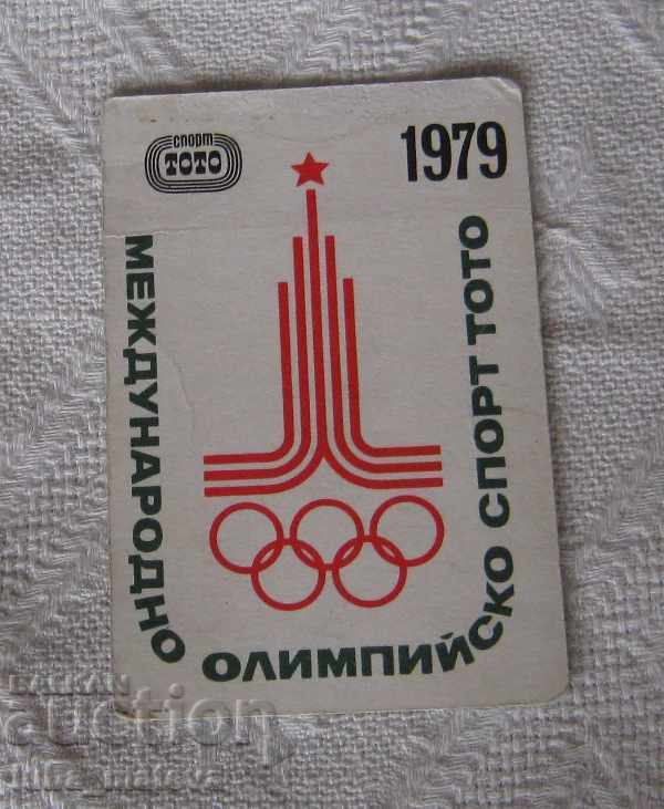 OLYMPIAD MOSCOW LOGO SPORT ΑΥΤΟ ΤΟ ΗΜΕΡΟΛΟΓΙΟ 1979