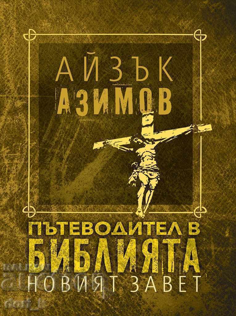 Ghid în Biblie: Noul Testament