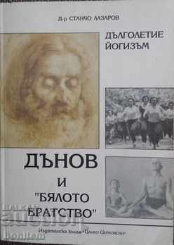 Longevity. Yogism. Dunov and "White Brotherhood" Stancho Lazarov