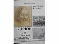 Longevity. Yogism. Dunov and "White Brotherhood" Stancho Lazarov