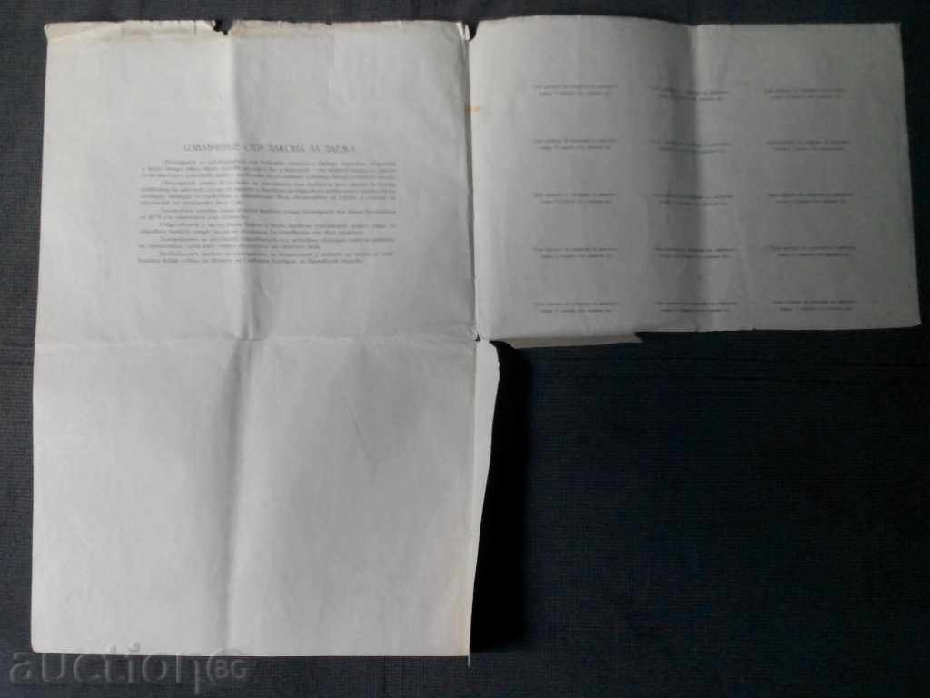 Bondage 1941 5000lv with price 3.00 BGN | € 1.53 Bondage 1941 5000lv with price 3.00 BGN | € 1.53