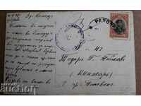 1919 STAMP CARD STAMP TETEVEN FERDINAND