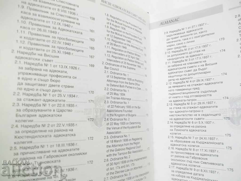 Auction Supreme Bar Council. Jubilee Almanac 1925-2010 Auction Supreme Bar Council. Jubilee Almanac 1925-2010