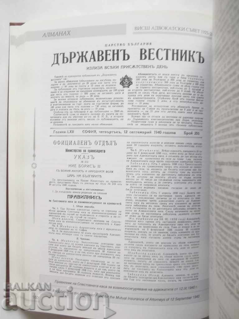 Delivery of Supreme Bar Council. Jubilee Almanac 1925-2010 Delivery of Supreme Bar Council. Jubilee Almanac 1925-2010