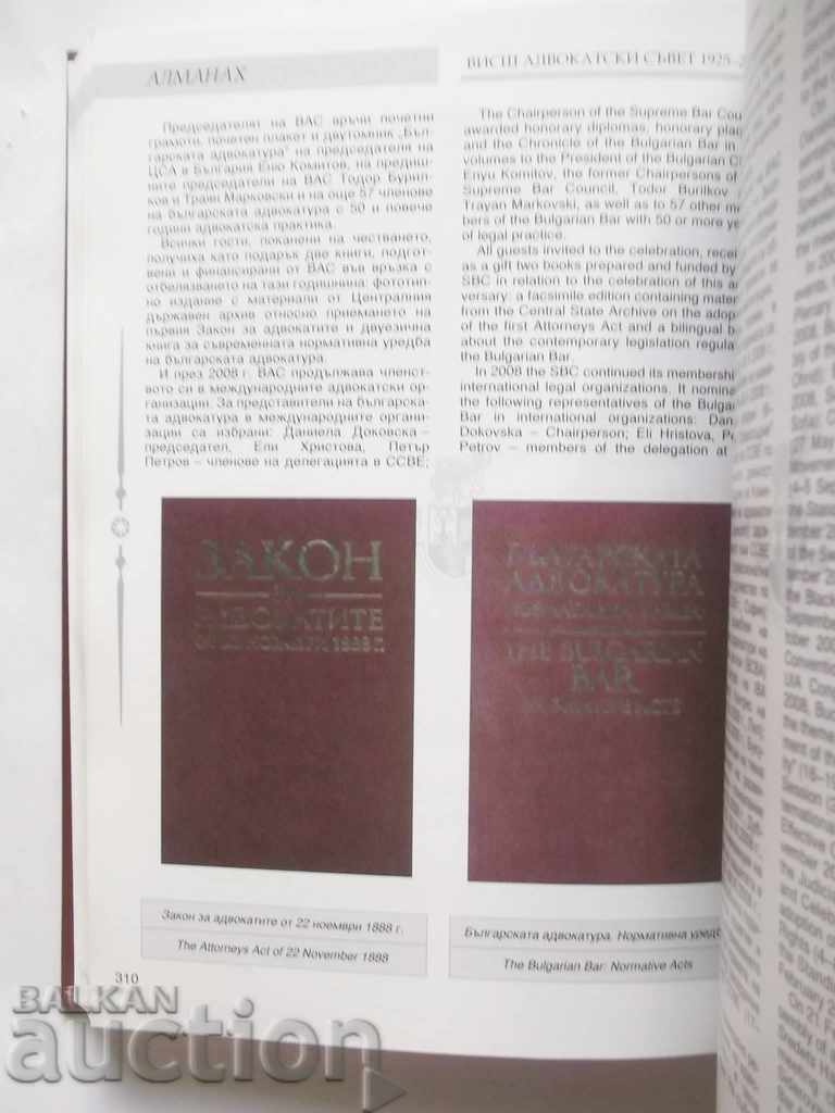 Supreme Bar Council. Jubilee Almanac 1925-2010 - 6 Supreme Bar Council. Jubilee Almanac 1925-2010 - 6