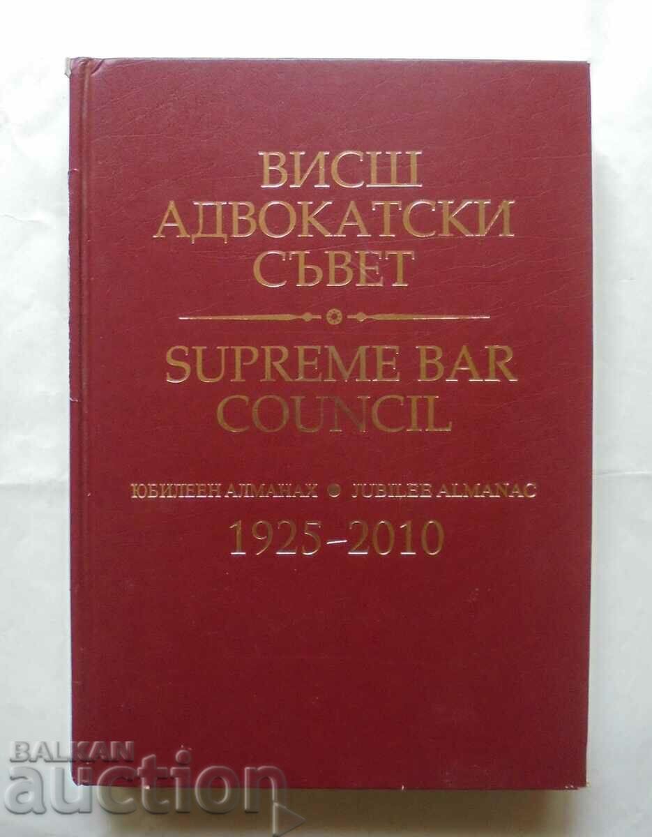 Висш адвокатски съвет. Юбилеен алманах 1925-2010