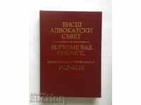 Consiliul Suprem al Barourilor. Jubileu Almanah 1925-2010