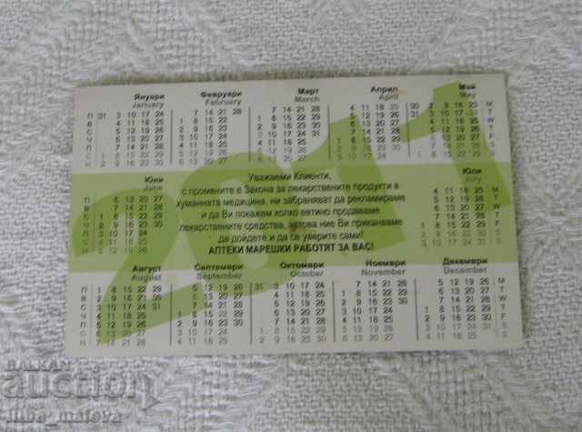 PHARMACIES MARES STARA ZAGORA CALENDAR 2011 with price 0.40 BGN | € 0.20 PHARMACIES MARES STARA ZAGORA CALENDAR 2011 with price 0.40 BGN | € 0.20