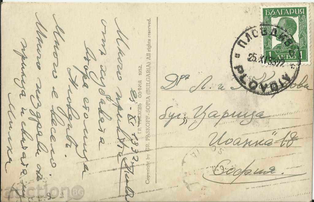 Old card, Plovdiv with price 7.00 BGN | € 3.58 Old card, Plovdiv with price 7.00 BGN | € 3.58