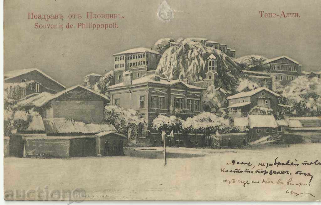 Old card, Plovdiv
