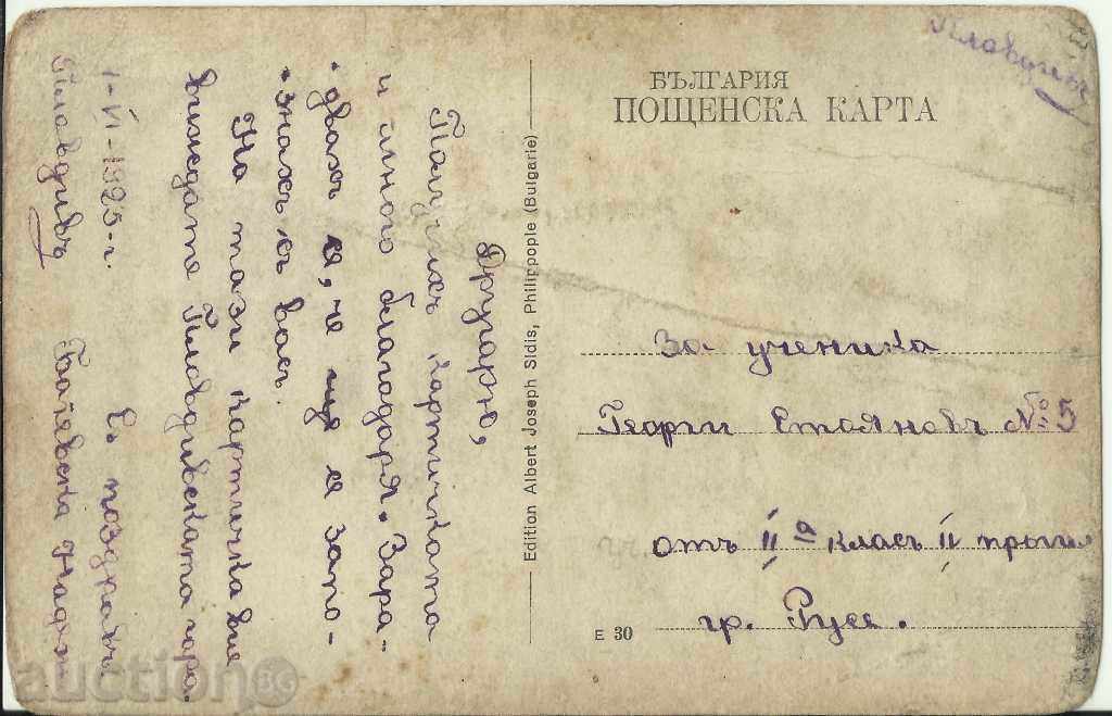 Old card, Plovdiv with price 18.00 BGN | € 9.20 Old card, Plovdiv with price 18.00 BGN | € 9.20