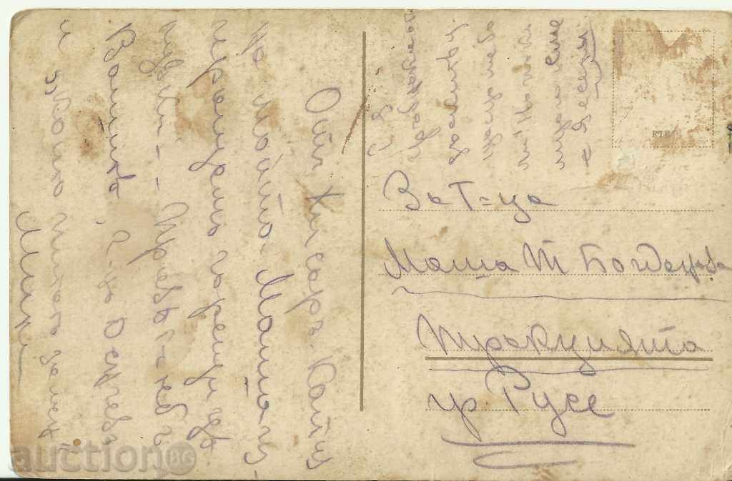 Old card, Plovdiv with price 10.00 BGN | € 5.11 Old card, Plovdiv with price 10.00 BGN | € 5.11