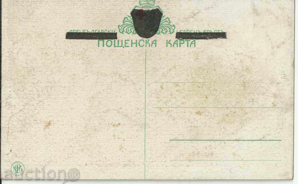 Old Card, Red Cross, Battle of N. Kozhuharov with price 7.00 BGN | € 3.58