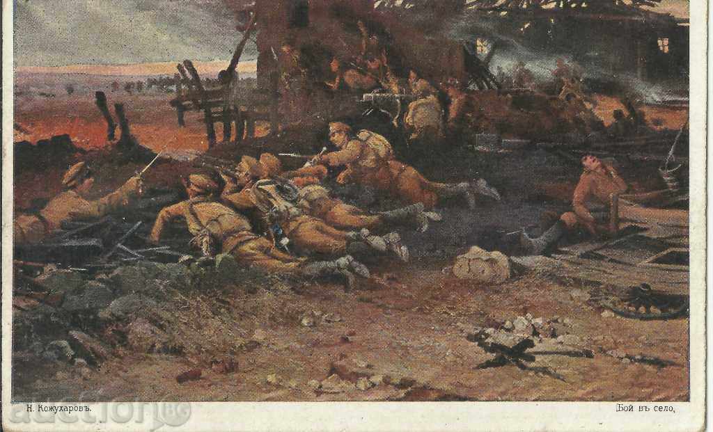 Old postcard, Red Cross, battle scene by N. Kozhuharov