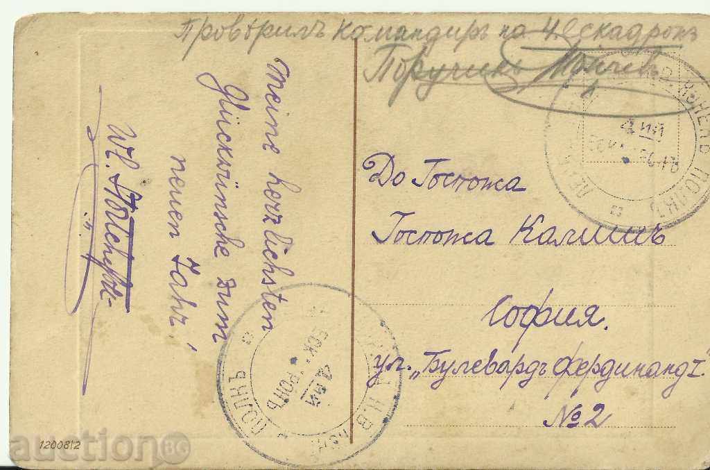 Old card, interesting stamp with price 5.00 BGN | € 2.56 Old card, interesting stamp with price 5.00 BGN | € 2.56