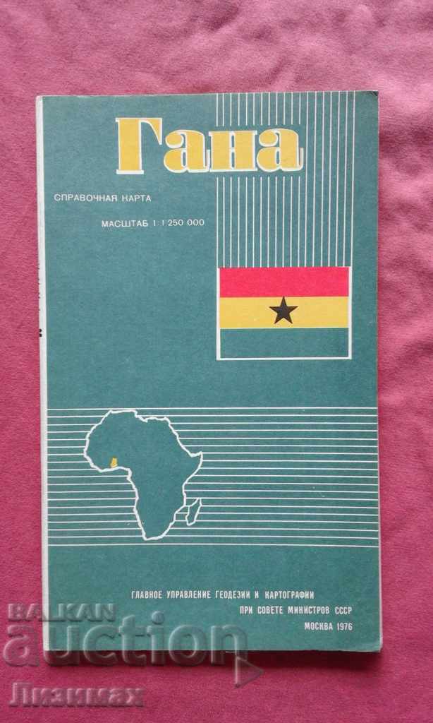 Ghana. Carte de referință