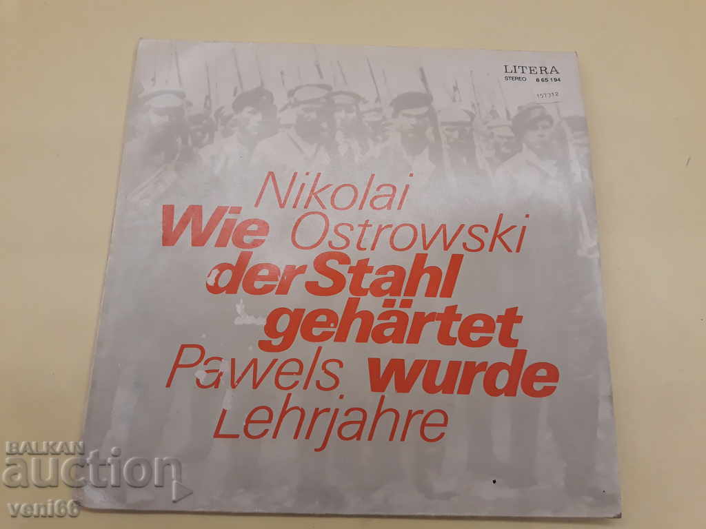 Πικάπ - Litera DDR