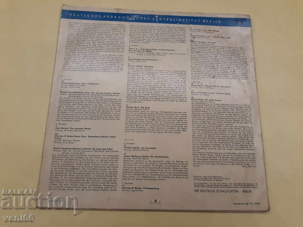 Turntable - Litera DDR with price 1.50 BGN | € 0.77