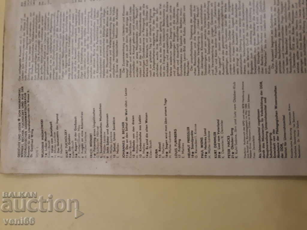 Auction Turntable - Litera DDR Auction Turntable - Litera DDR