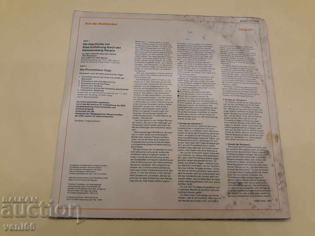 Πικάπ - Litera DDR με τιμή 1.50 BGN | € 0.77 Πικάπ - Litera DDR με τιμή 1.50 BGN | € 0.77