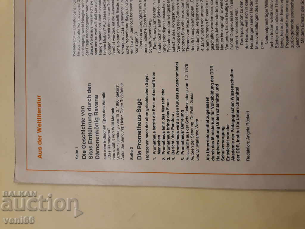 Δημοπρασία Πικάπ - Litera DDR Δημοπρασία Πικάπ - Litera DDR