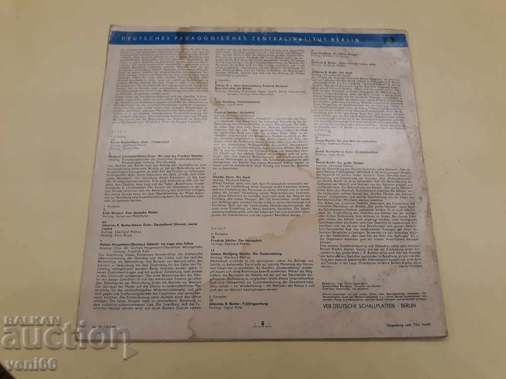 Turntable - Litera DDR with price 1.50 BGN | € 0.77 Turntable - Litera DDR with price 1.50 BGN | € 0.77