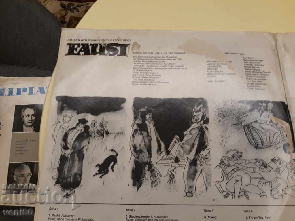 Turntable - Litera DDR with price 1.50 BGN | € 0.77 Turntable - Litera DDR with price 1.50 BGN | € 0.77