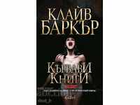 Βιβλία με αίμα. Τόμος 6