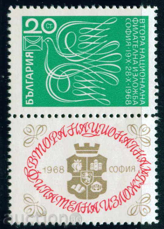 1902 България 1968 II национална филателна изложба **