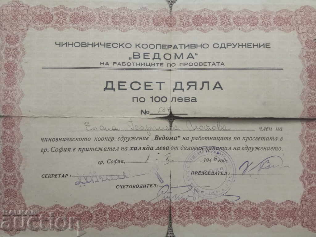Auction 1000 Leva Official Cooperative Association Vedoma Auction 1000 Leva Official Cooperative Association Vedoma