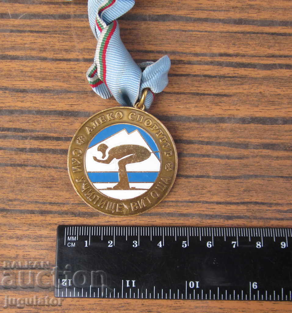 veche bulgară de schi sport medal de schi scoala Vitosha - 5 veche bulgară de schi sport medal de schi scoala Vitosha - 5