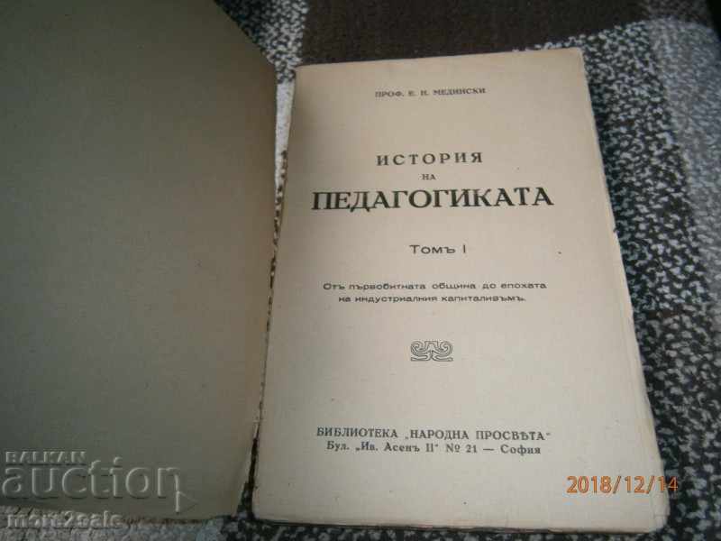 PROF. E. MEDINSKI - HISTORY OF PEDAGOGY - THOMAS 1 - 1932 with price 35.00 BGN | € 17.90 PROF. E. MEDINSKI - HISTORY OF PEDAGOGY - THOMAS 1 - 1932 with price 35.00 BGN | € 17.90