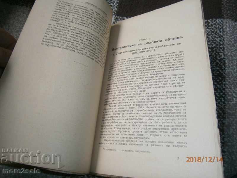 Delivery of PROF. E. MEDINSKI - HISTORY OF PEDAGOGY - THOMAS 1 - 1932 Delivery of PROF. E. MEDINSKI - HISTORY OF PEDAGOGY - THOMAS 1 - 1932