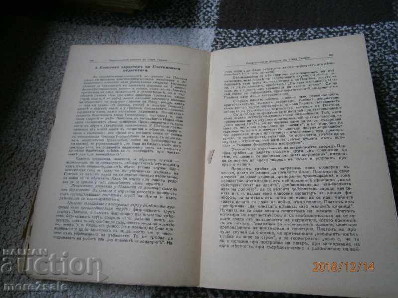 PROF. E. MEDINSKI - HISTORY OF PEDAGOGY - THOMAS 1 - 1932 - 5 PROF. E. MEDINSKI - HISTORY OF PEDAGOGY - THOMAS 1 - 1932 - 5