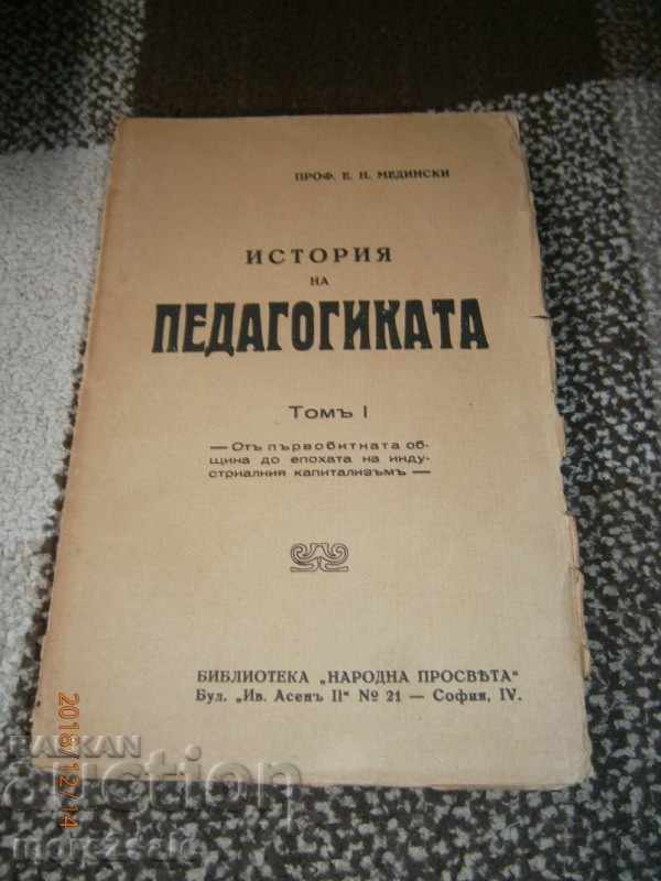 ПРОФ. Е. МЕДИНСКИ - ИСТОРИЯ НА ПЕДАГОГИКАТА - ТОМЪ 1 - 1932
